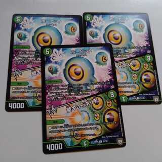 ホービット　壁キョーボリア　3枚セット