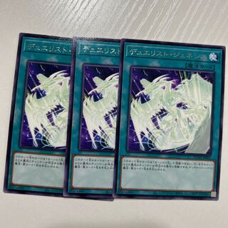DUE Squirreltogenesis Rare DUNE-JP062 3 copies