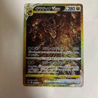 ギラティナVstar ur