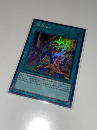 Polymerization Toughened Soldiers Super Rare