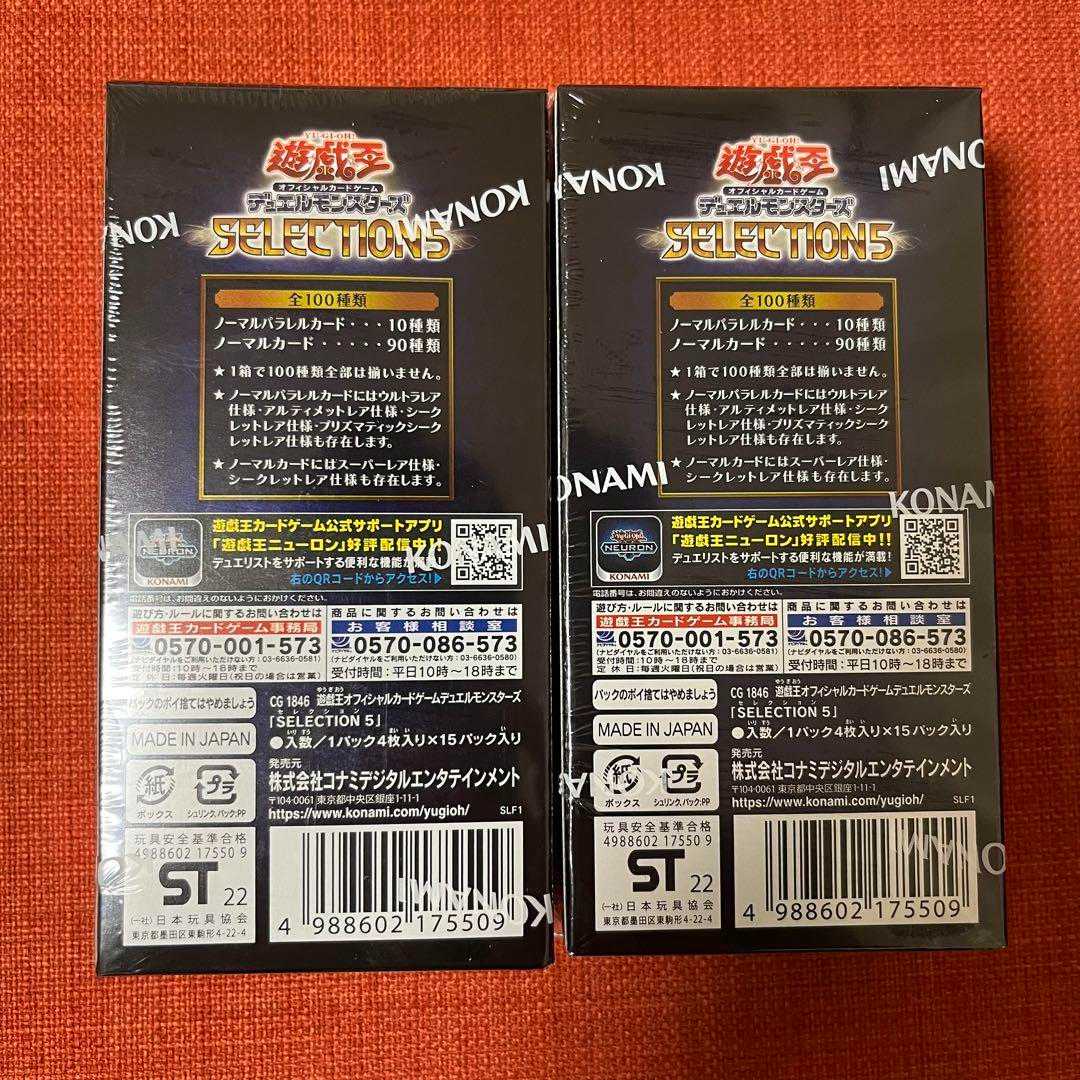 遊戯王　 セレクション5    シュリンク付き2BOX