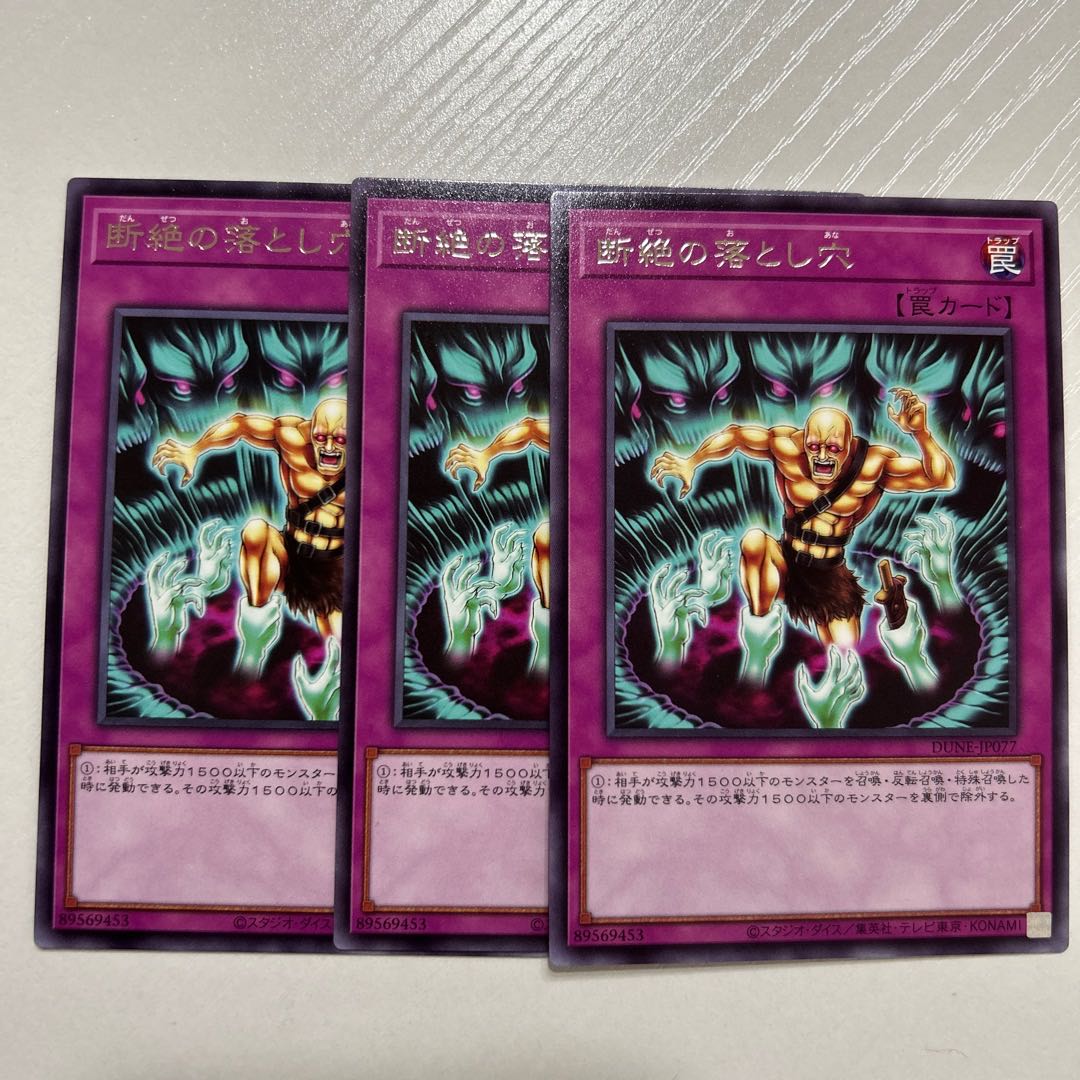 Snap's Pit Trap Rare DUNE-JP077 3 copies