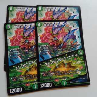 Maburame Natuuratops Stomping Nettles Set of 4