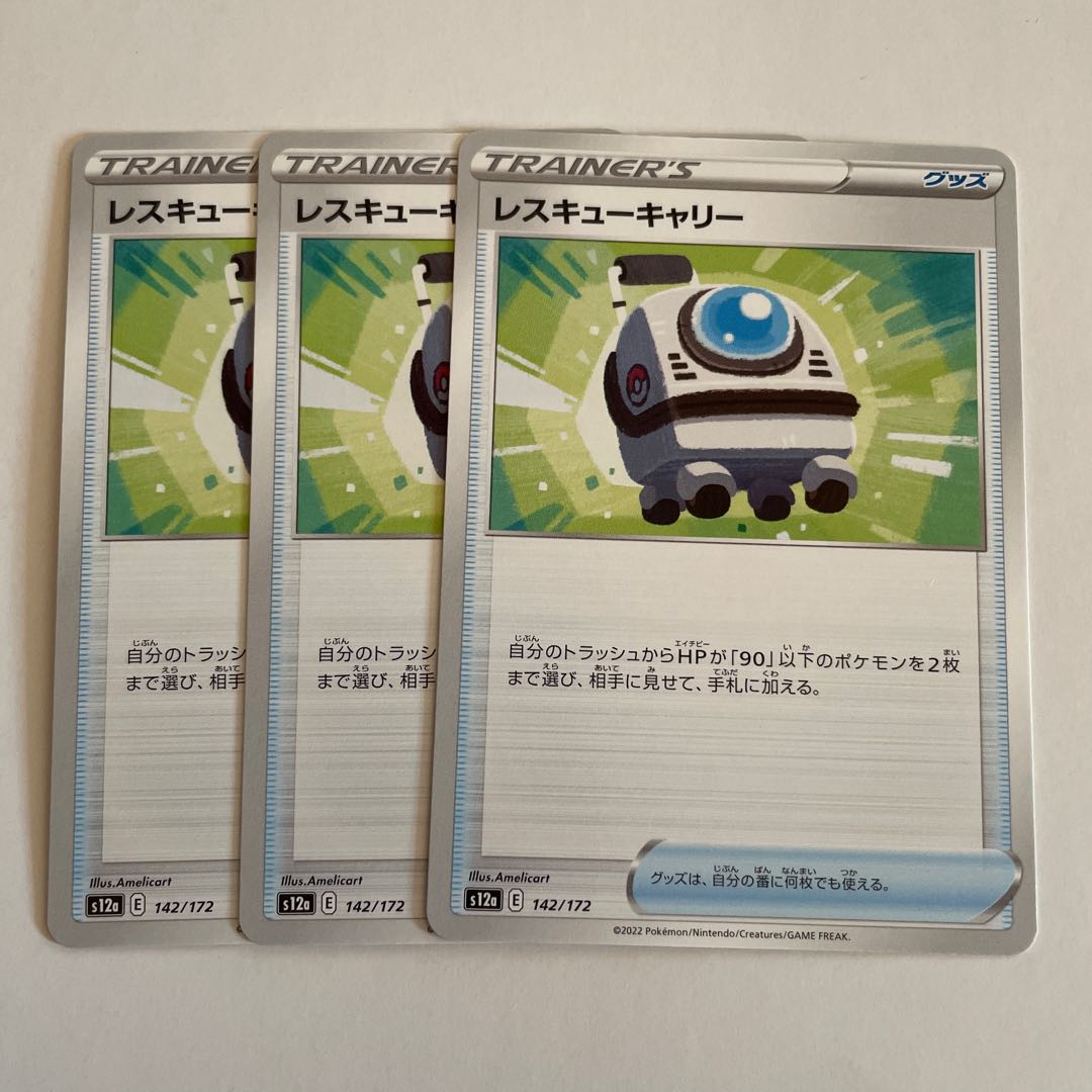 Rescue Carry 142/172