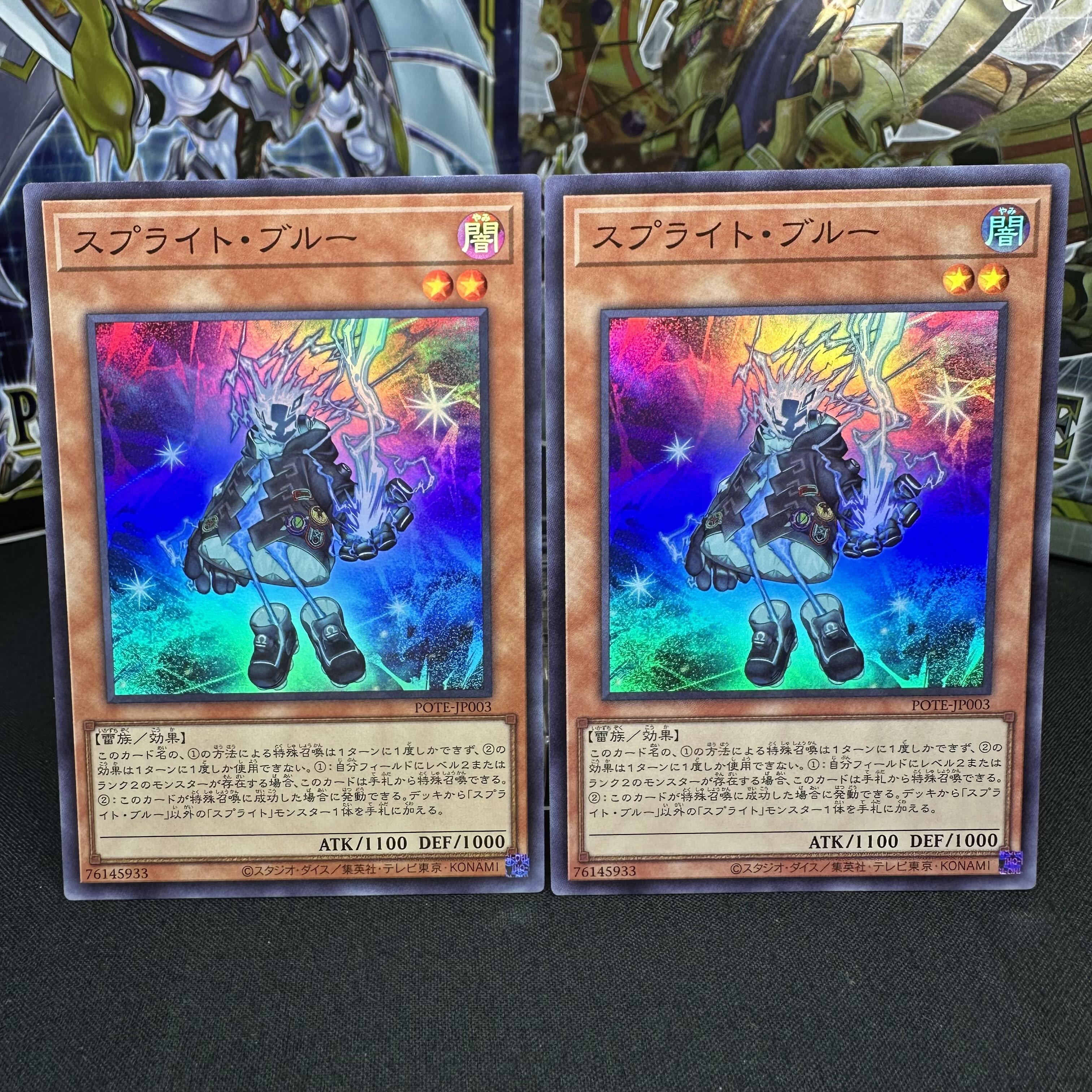 スプライト・ブルー スーパーレア JP003