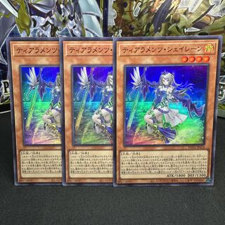 ティアラメンツ・シェイレーン スーパーレア JP014