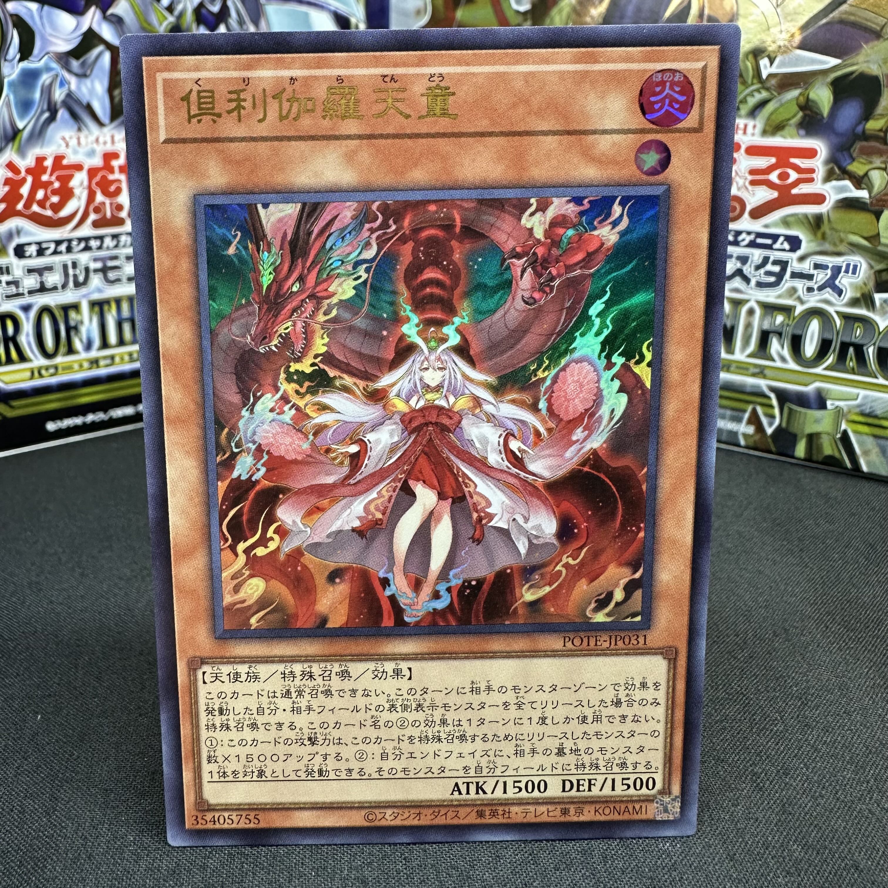 Kutsura Tendo Ultra Rare JP031