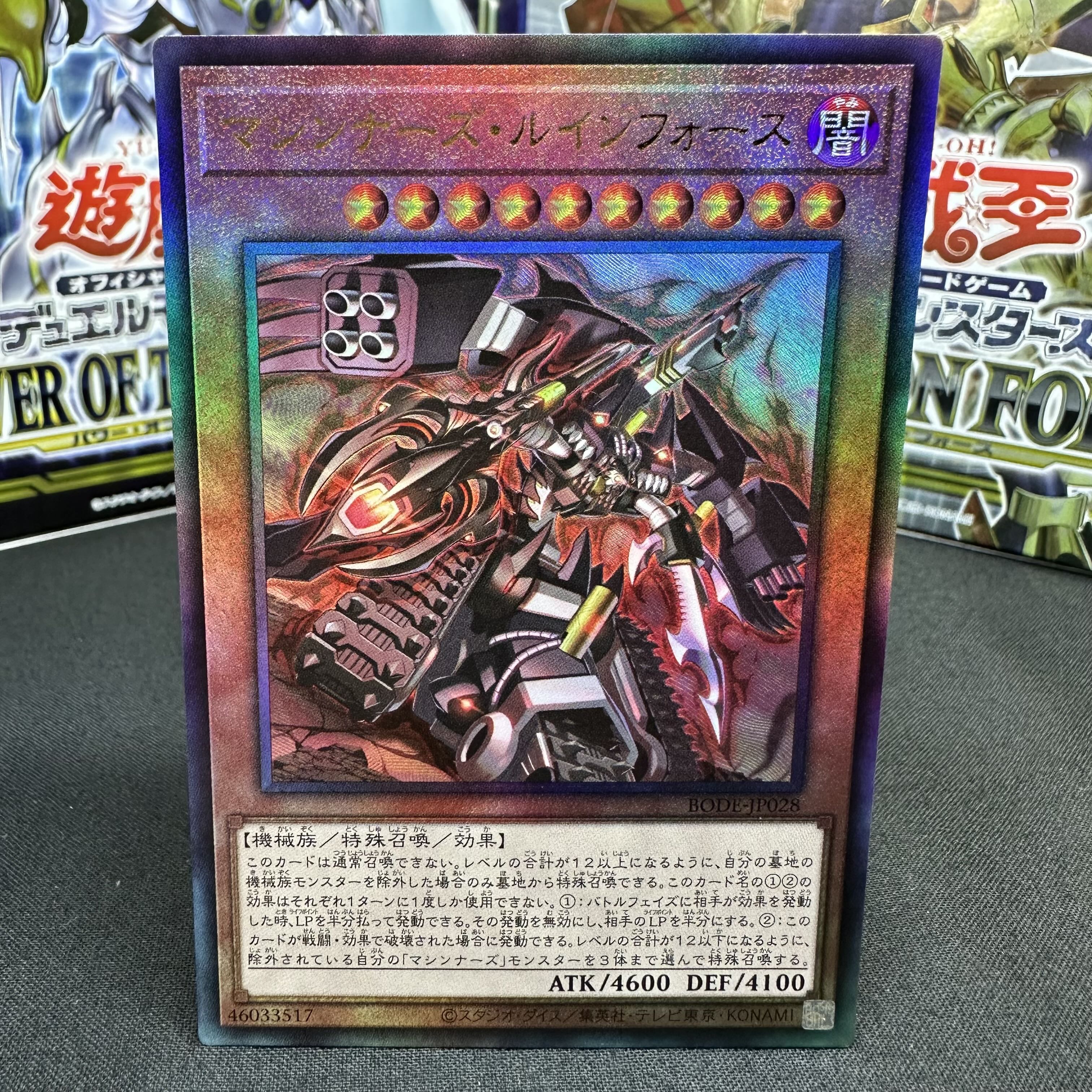 Machina Ruinforce Ultimate Rare JP028