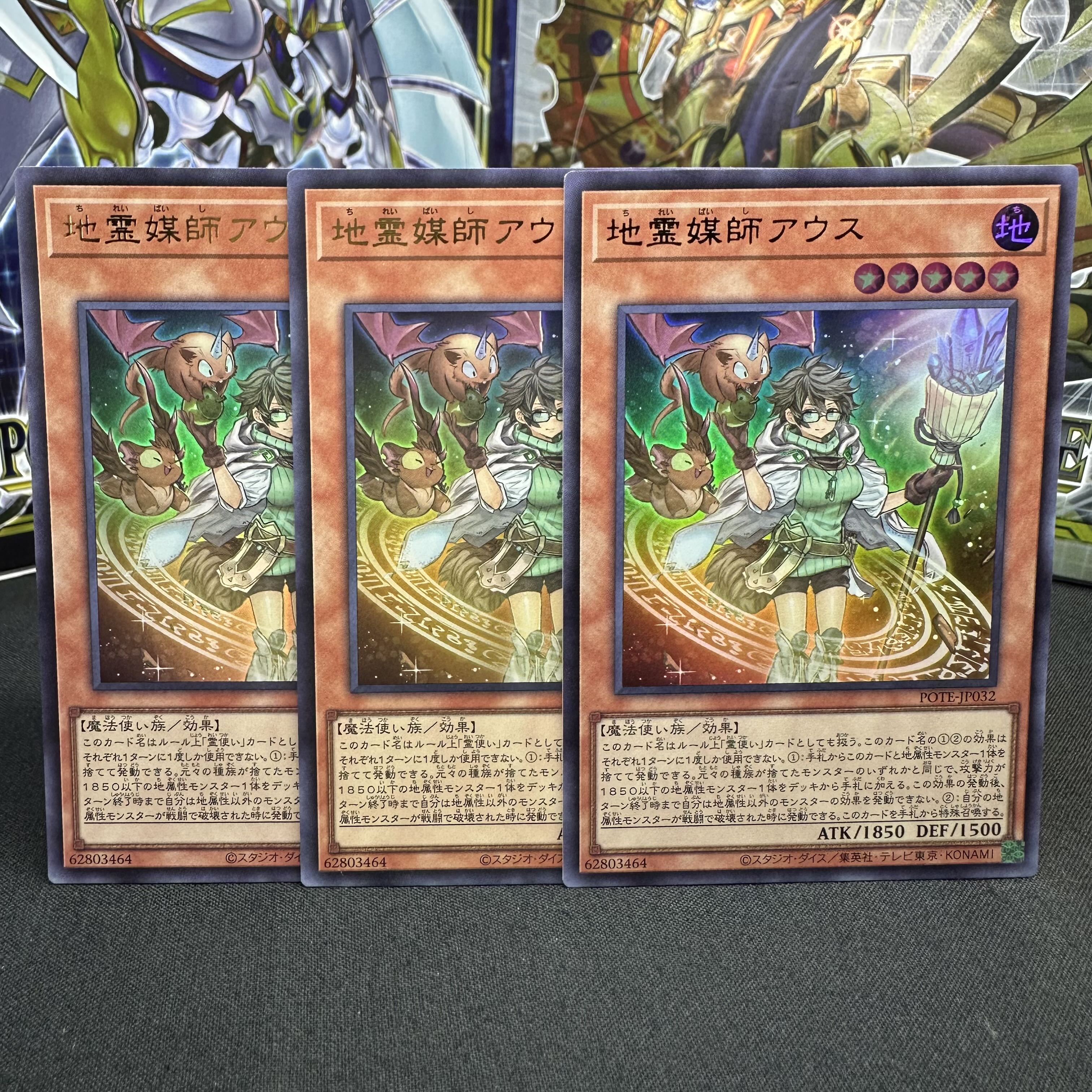 地霊媒師アウス ウルトラレア JP032