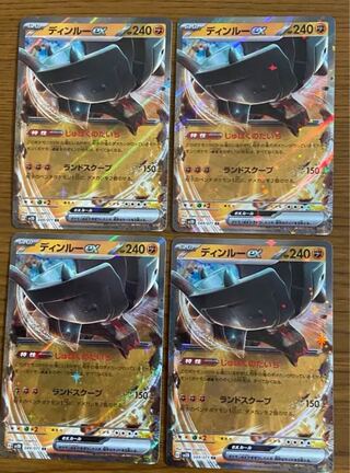 Dinru ex, set of 4 RR 049/071