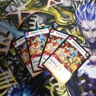 モモダチパワー        ４枚