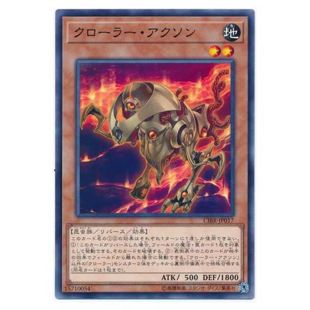 100 yen discount for the second copy or later / CIBR17★Krawler Axon