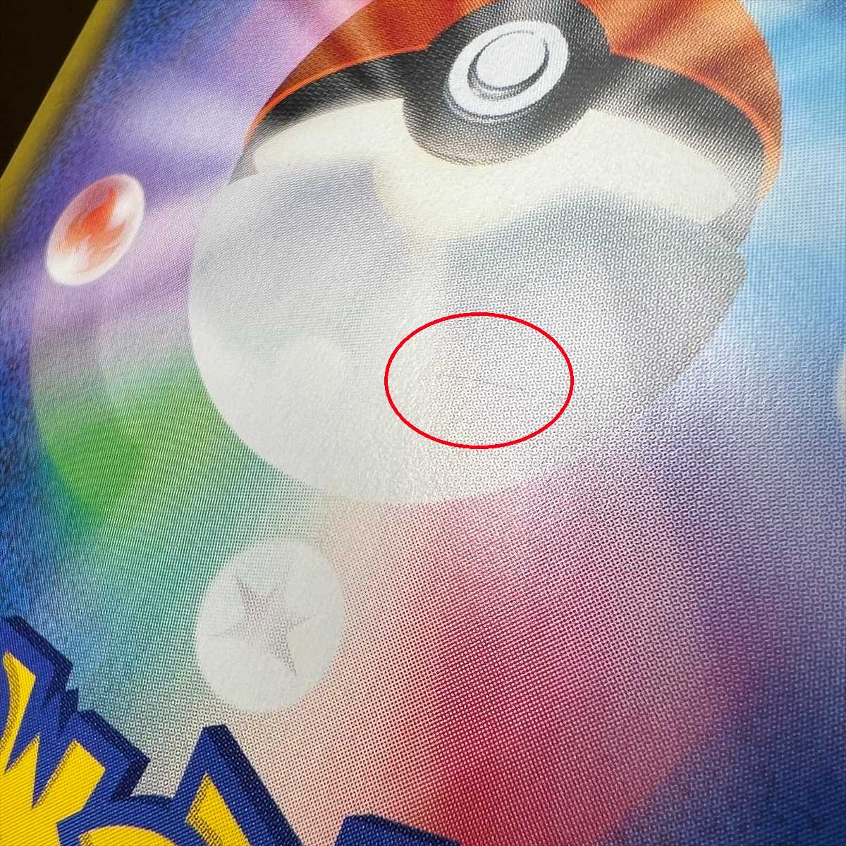 Ichigeki Uraos VMAX HR 085/070 S5I SA Special Art Pokémon Card Game POKEKA