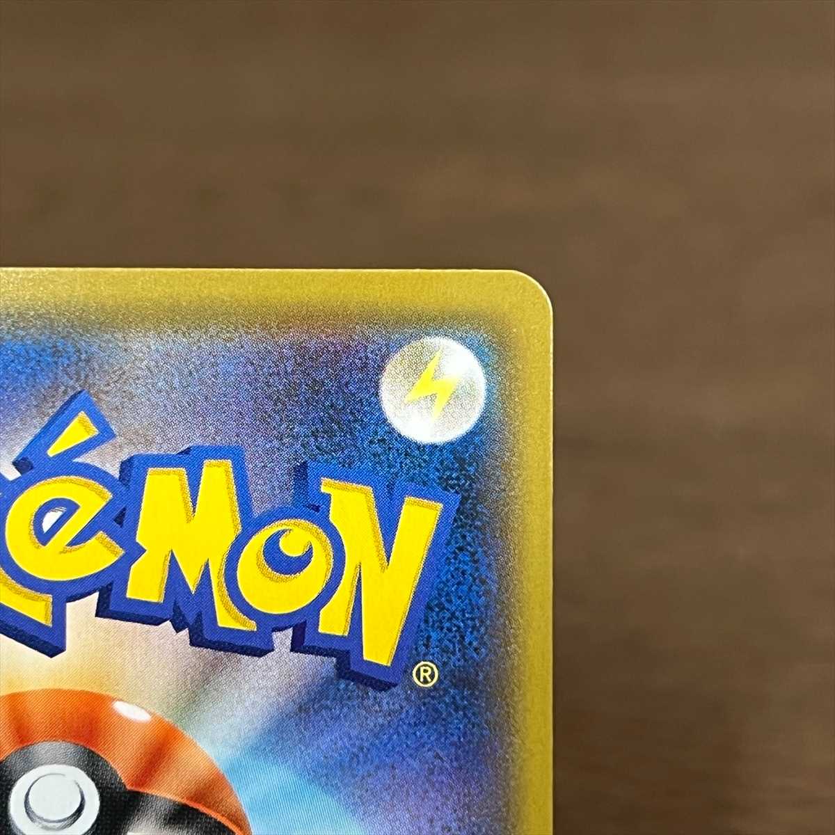 Ichigeki Uraos VMAX HR 085/070 S5I SA Special Art Pokémon Card Game POKEKA