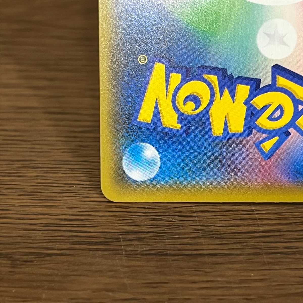 Ichigeki Uraos VMAX HR 085/070 S5I SA Special Art Pokémon Card Game POKEKA