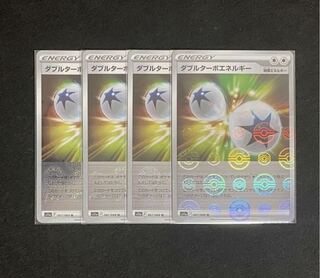 ダブルターボエネルギー(ミラー) U 067/068