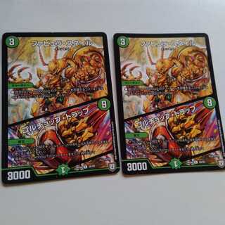 ファビュラスネイル　ゴルチョップトラップ　2枚セット