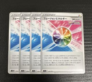 【おまけ付き】フュージョンエネルギー 172/172