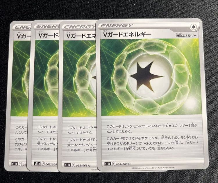 Vガードエネルギー U 068/068