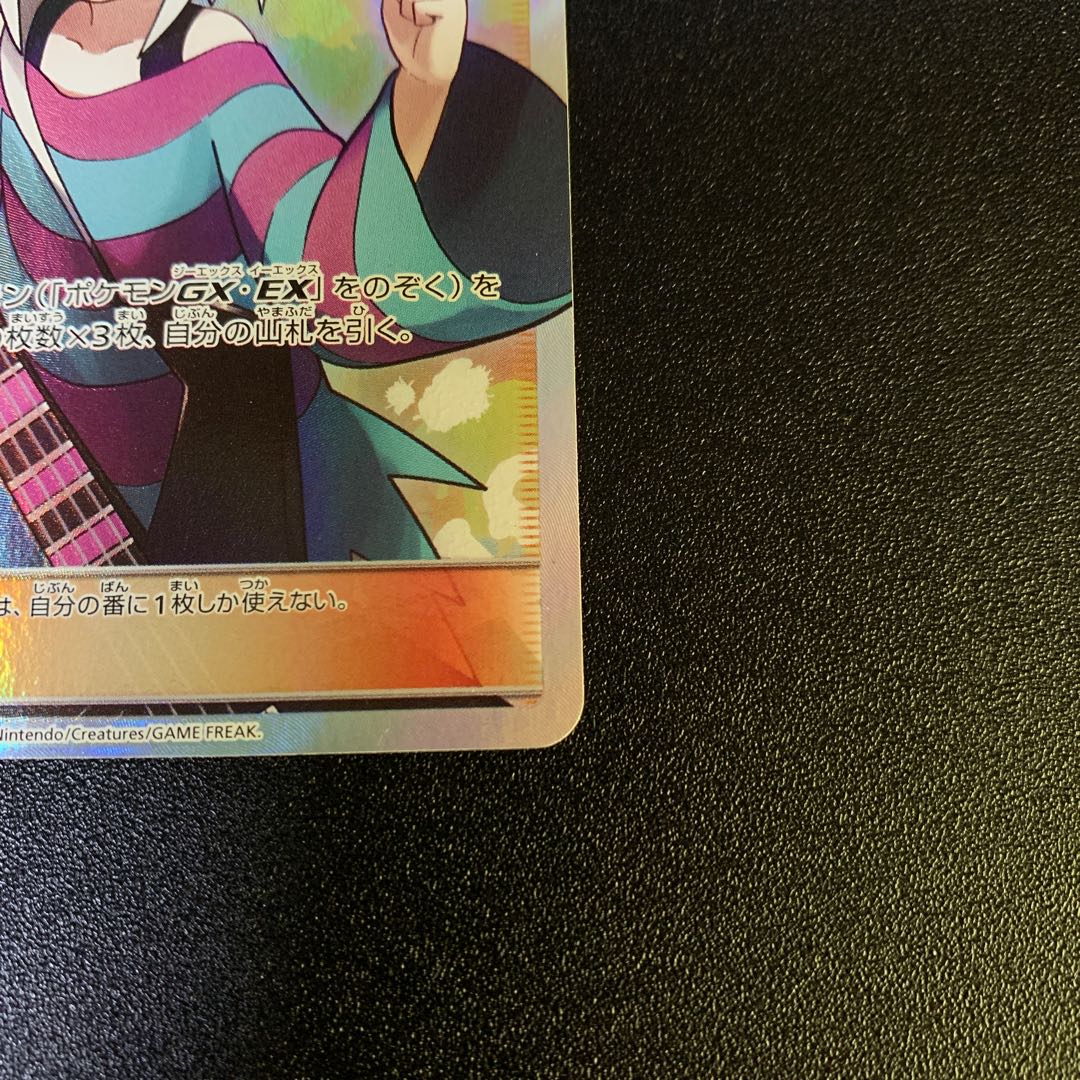 ホミカ SR 197/173 1枚