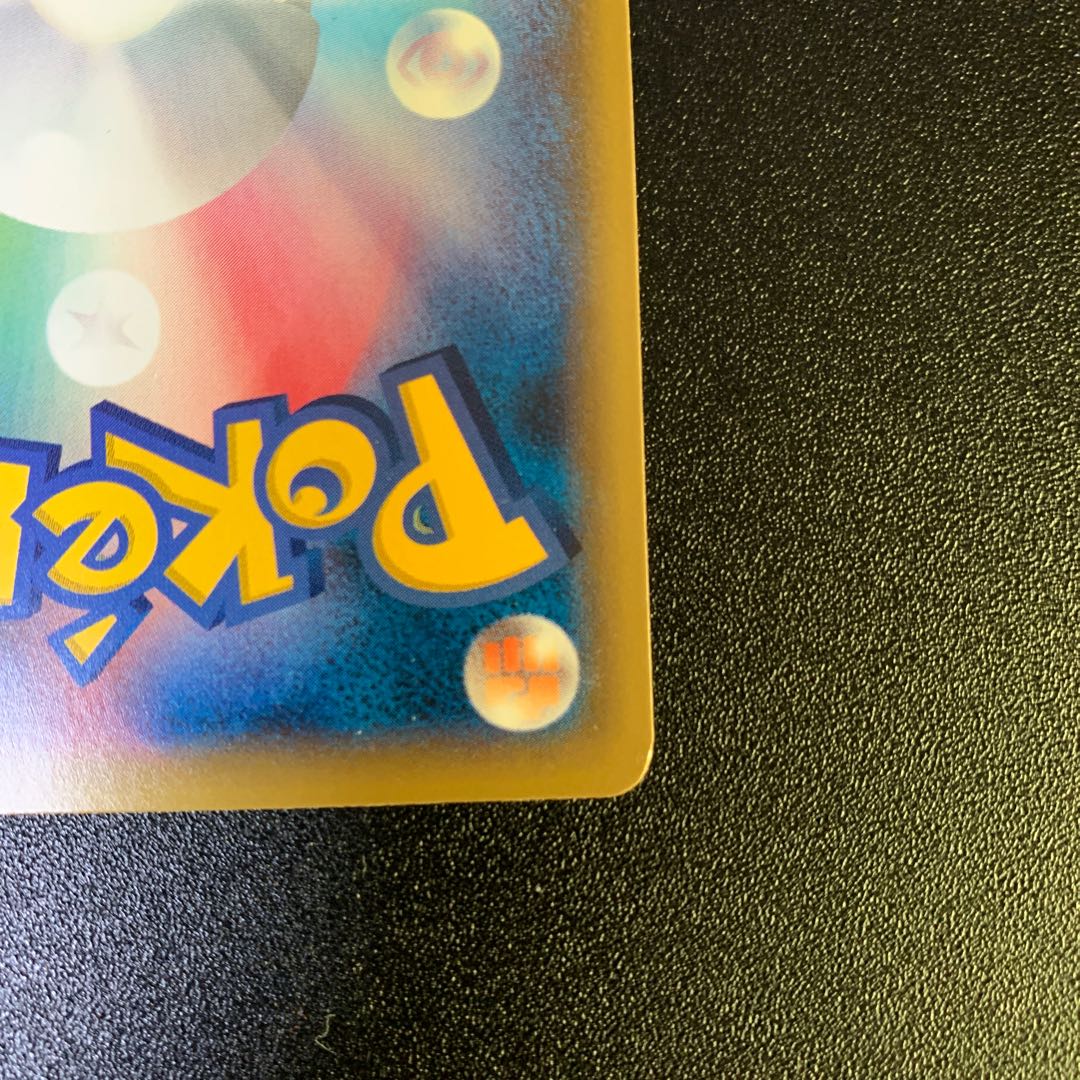 ホミカ SR 197/173 1枚