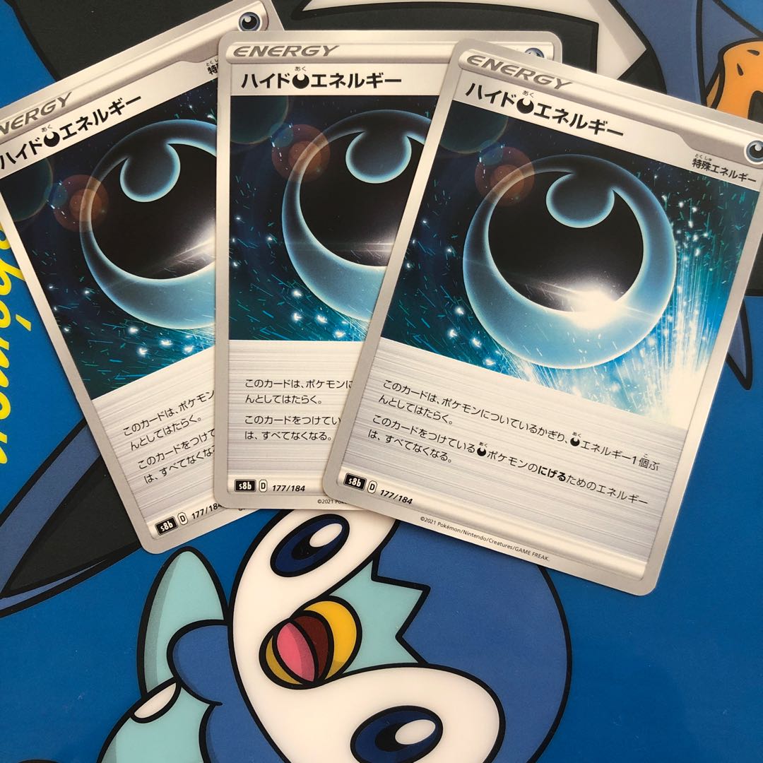 HydeDarknessEnergy 177/184