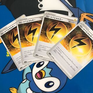 Speed LightningLightningEnergy 174/184