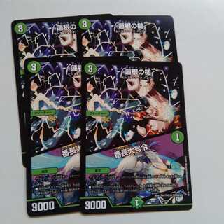 アルパカハンマー　番長大号令　4枚セット