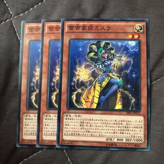 マドレース 雷帝家臣ミスラ