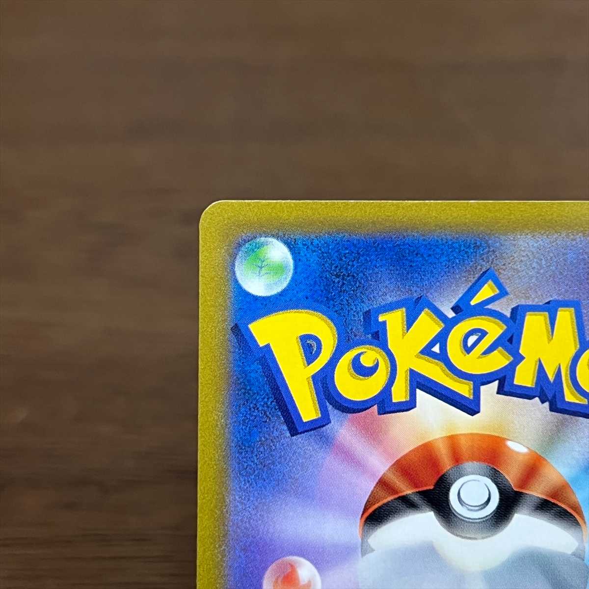 ミライドンex SAR 102/078 SV1V ポケモンカードゲーム ポケカ