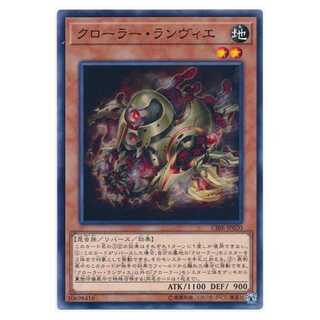 二枚目以降100円引/CIBR20★クローラー・ランヴィエ