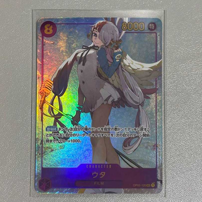 One Piece: Summit Battle Uta Parallel