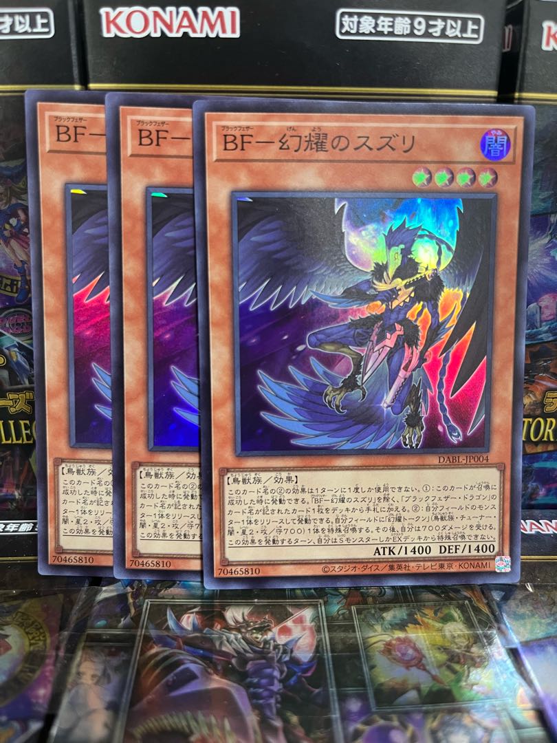 Yu-Gi-Oh Studio 3663 BF - Suzuri of Phantom Glory Super Rare JP004