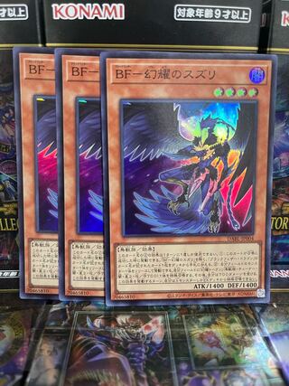 遊戯王スタジオ 3663 BF-幻耀のスズリ スーパーレア JP004