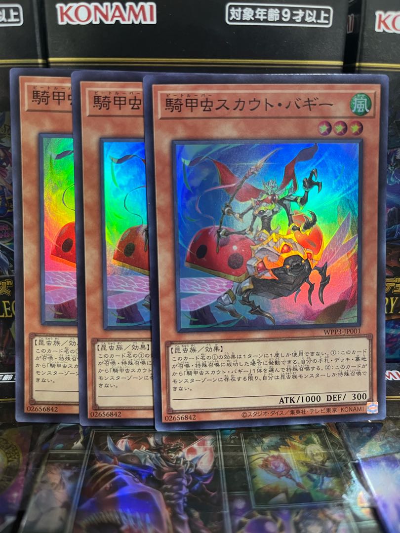 Yu-Gi-Oh Studio 3665 Riding Beetle Scout Buggy Super Rare JP001