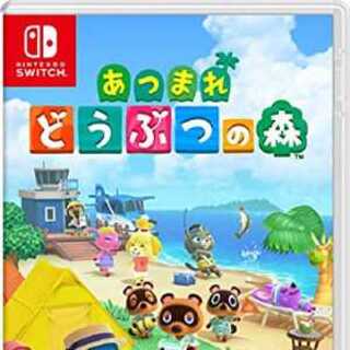 あつまれどうぶつの森