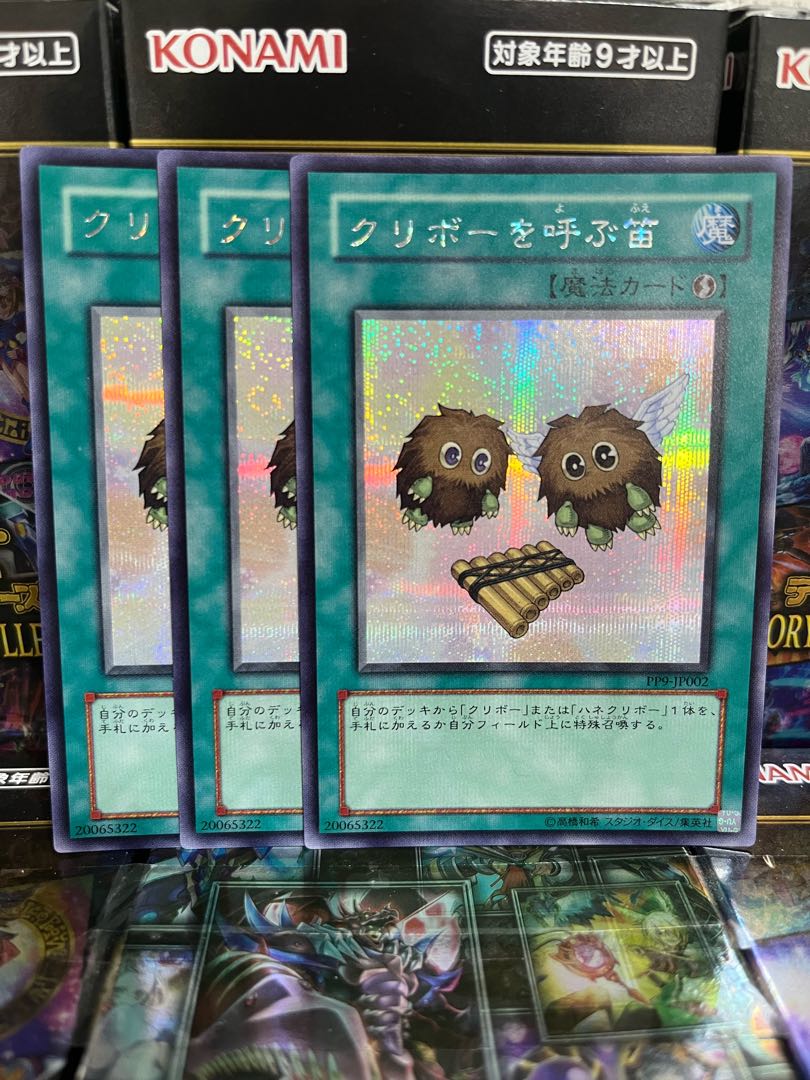 Yu-Gi-Oh Studio 3673 The Flute of Summoning Kuriboh Secret Rare JP002