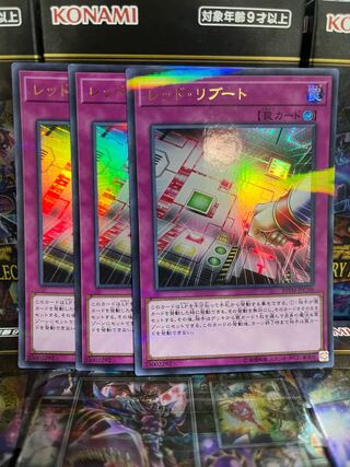 遊戯王スタジオ 3679 レッド・リブート パラレル ウルトレレア JPC98 1枚