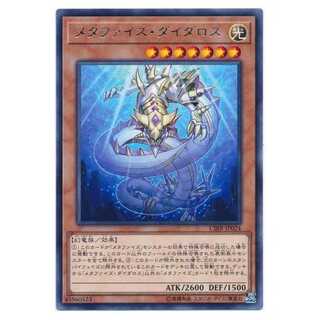 二枚目以降100円引/CIBR24★メタファイズ・ダイダロス/レア