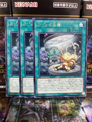 遊戯王スタジオ 3685 おジャマ改造 レア JP022