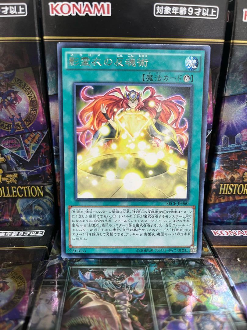 Yu-Gi-Oh Studio 3686 Nekroz Cycle Rare JP060 1 copy