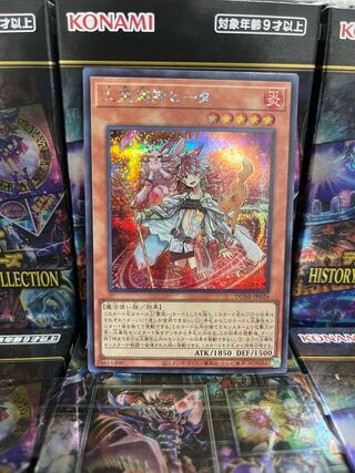 遊戯王スタジオ 3689 火霊媒師ヒータ シークレットレア JP026 1枚