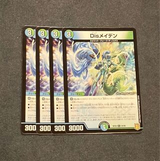 Disメイデン R 24/95 1枚