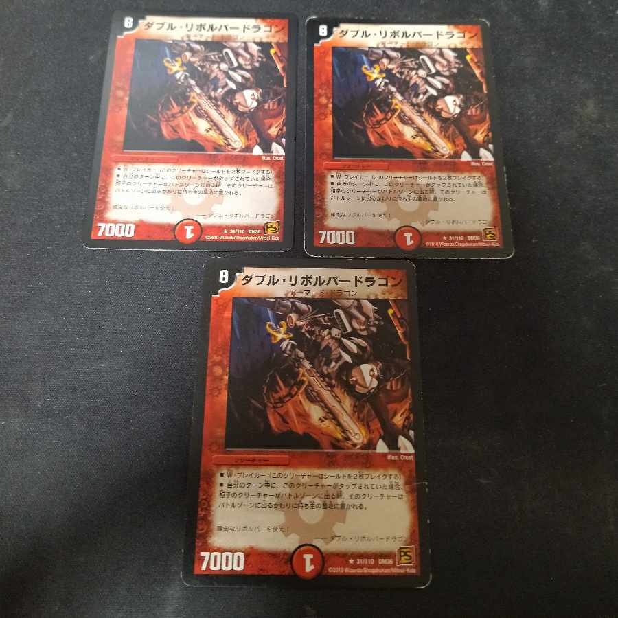 Double Revolver Dragon R 31/110 3 sheets