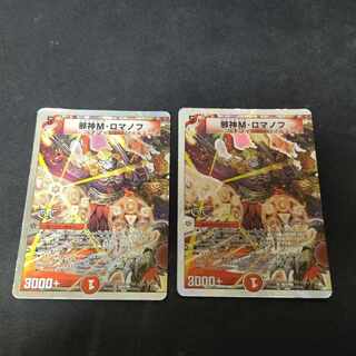 Evil M. Romanov (G.C.) (Superdeck spec.) 3/16/Y8 2 copies