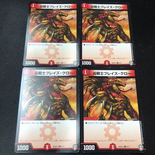 Deadly Fighter Braid Claw C 4 pieces