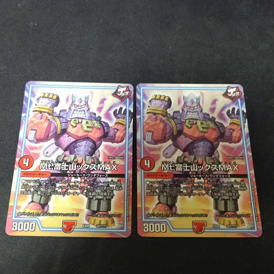 Mt. Fuji Mountainx 2 sheets