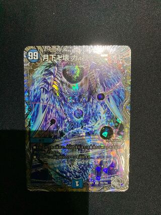 Ga lumiez, ga lumiez, swastika under the moon.