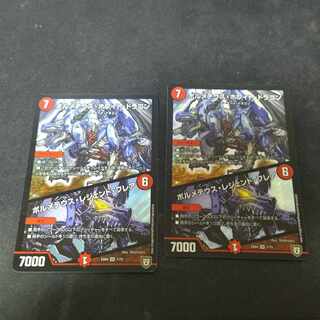 Bolmeteus Steel Dragon｜Bolmeteus Legendary Flare SR 1/75 2 copies