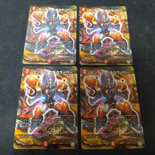 ゼンメツー・スクラッパー 53/84 4枚